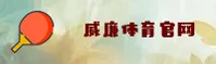 williamhill体育网页版［中国］官方网站｜首页通道