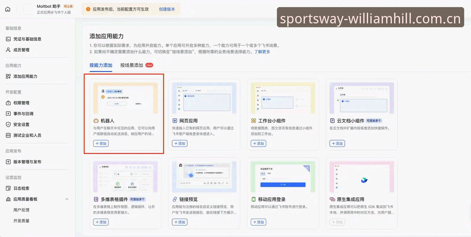 威廉希尔APP安装全流程深度评测：从下载到使用一步到位